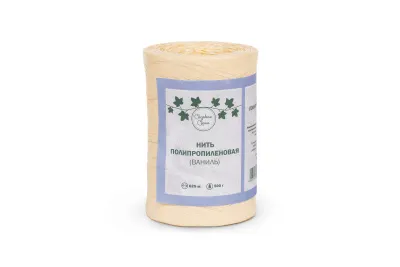 Нить полипропиленовая ПП   800 текс в боб. по 0,5 кг кремовая (ваниль)